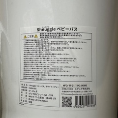 ベビーお風呂の画像