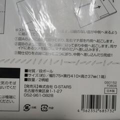 思い出ストッカーの画像