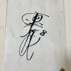 原辰徳　1994優勝巨人軍 ‘88セリーグ公式戦　プロ野球　下敷き　3枚セットの画像