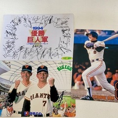 原辰徳　1994優勝巨人軍 ‘88セリーグ公式戦　プロ野球　下敷...