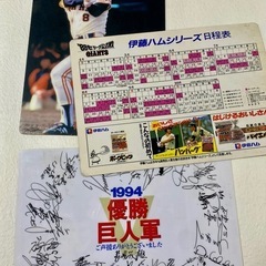原辰徳　1994優勝巨人軍 ‘88セリーグ公式戦　プロ野球　下敷き　3枚セットの画像