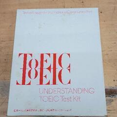 0607-145 【無料】 英語教材