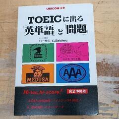 0607-139 【無料】 英語教材