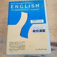 0607-142 【無料】 英語教材