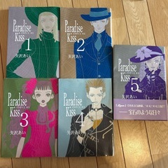 Paradise Kiss 全5巻セット 矢沢あい Zipper...