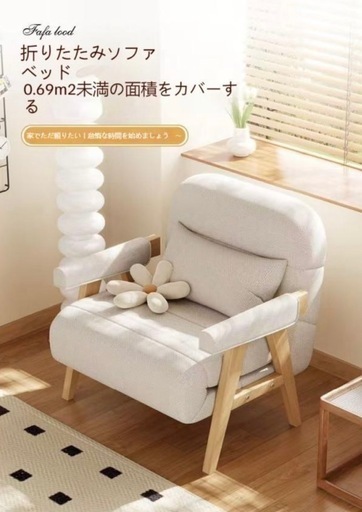 折りたたみソファーベッド