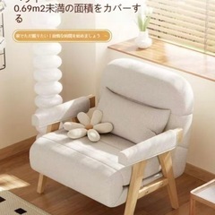 折りたたみソファーベッド