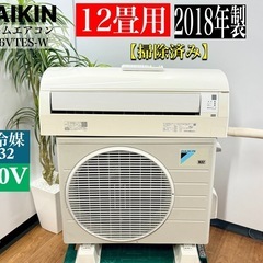 A1241🌟激安‼️ダイキンルームエアコン2018年製　F36V...