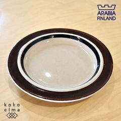 フィンランドARABIA(アラビア)社、Ulla Procope...