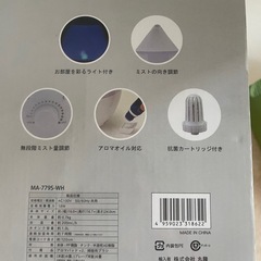 加湿器の画像