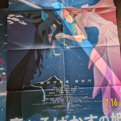 竜とそばかすの姫　ポスターとDVDの画像