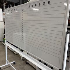 予定表付き　脚付き　ｗ1860　ホワイトボード　（在庫：1）の画像