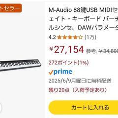 値下げM-AUDIO エムオーディオ KEYSTATION88 MIDIキーボードの画像