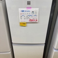 《リユースマン倉敷》SHARP 冷蔵庫137L SJ-14E7-...