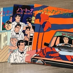わたせせいぞう　ハートカクテル（3冊）中古本
