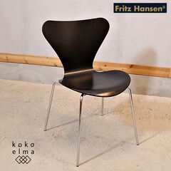 Fritz Hansen(フリッツハンセン)社のアルネ・ヤコブセ...