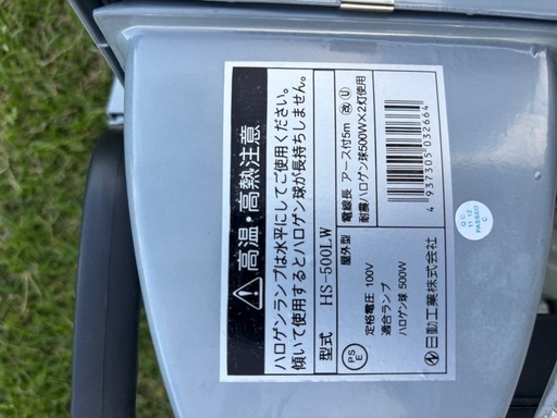 投光器