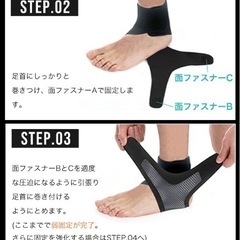 【新品】足首サポーター　片足用　の画像