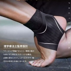 【新品】足首サポーター　片足用　の画像
