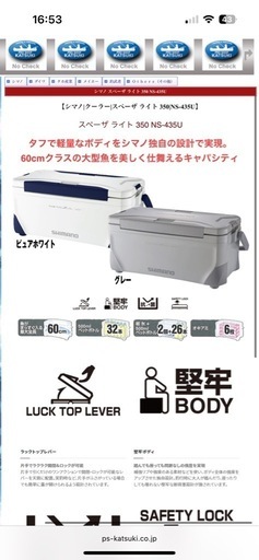 【美品】シマノ NS-435 スペーザライト 350 グレー　クーラー 35L