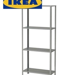 新品 未開封 IKEA イケア HYLLIS ヒュッリス 140cm