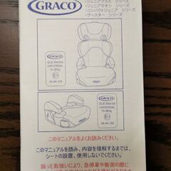 GRACO グレコ ジュニアシート ブースターシート 幼児用車シート 3歳からの画像