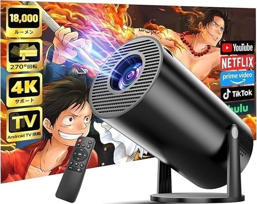 決まりました！プロジェクター 家庭用 18000LM・270°回転・4K対応 高輝度 天井投影　首かけ扇風機プレゼント