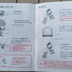 【未使用】缶ビール泡サーバーの画像