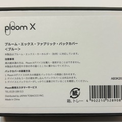 プルーム　バックカバー　ブルー 新品未使用の画像