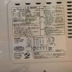 ✅SHARP電子レンジ✅ ✅RE-M16A-W✅の画像