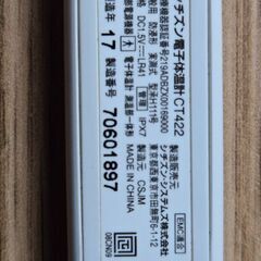 アルコール消毒済の画像