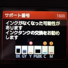 プリンター Canon MG6530の画像