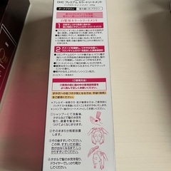 DHC Q10カラートリートメント　ダークブラウンの画像