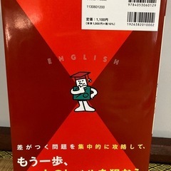 高校入試　英語問題集の画像