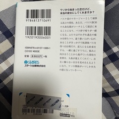 放課後バス停の画像