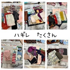 はぎれ　たくさん