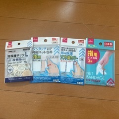 指サック