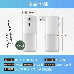 自動 ハンドソープ ディスペンサー　液体　泡の画像