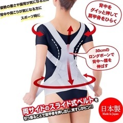 【値下げしました】腰から正す姿勢ベルトMの画像