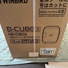 新品未使用ミニ冷蔵庫