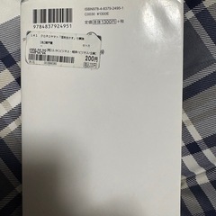 クロネコヤマト　個を生かす仕事論の画像
