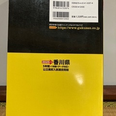高校入試　過去問題集の画像