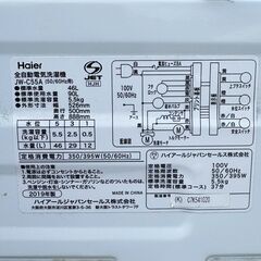 【❗️✨美品✨❗️】Haier 全自動洗濯機 JW-C55A（5.5kg・2015年製）スリムボディ 清掃＆動作確認済み！の画像