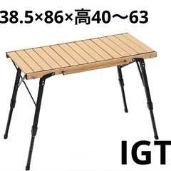 新品★　IGT テーブル キャンプテーブル 折りたたみテーブル ...