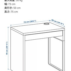IKEA パソコンデスク 　の画像