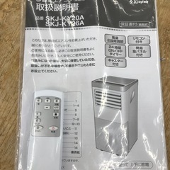 SKJAPAN 移動式エアコン  2022年の画像