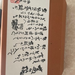 梅宮辰夫　食器の画像