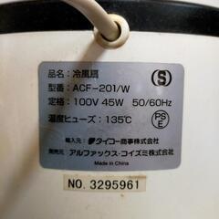 冷風扇