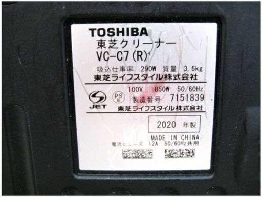 東芝　サイクロン式　掃除機　VC-C7(R)　動作良好　コード式　軽量　コンパクト　キャスタニー　クリーナー　2020年製　TOSHI