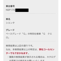 ★シエンタ⭐︎低走行❗️自社ローン可能‼️の画像